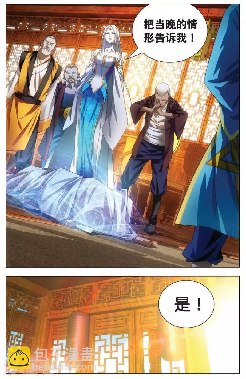 第14话 女祭司驾临-第14话