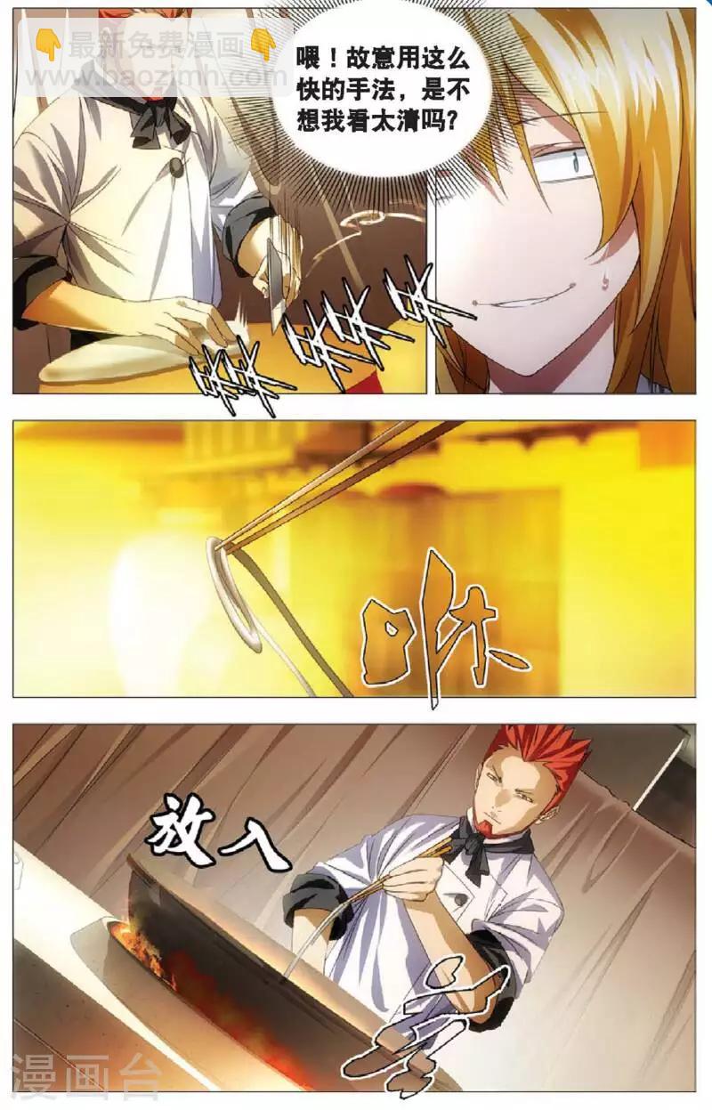 第14话 女祭司驾临-第14话