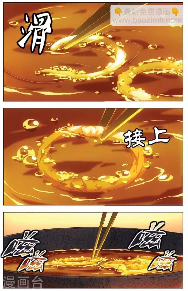 第14话 女祭司驾临-第14话