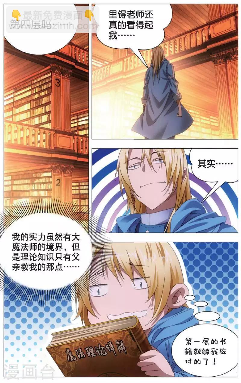 第16话 加入魔法师工会-第16话