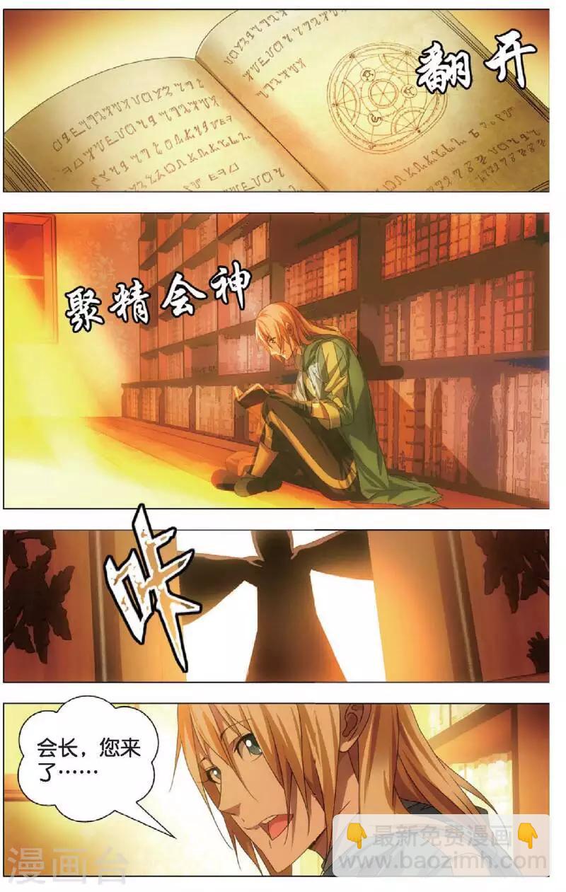 第16话 加入魔法师工会-第16话