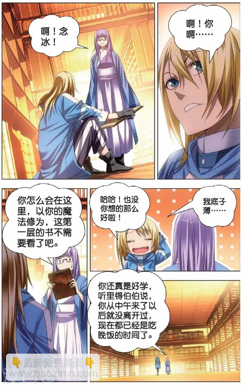 第16话 加入魔法师工会-第16话