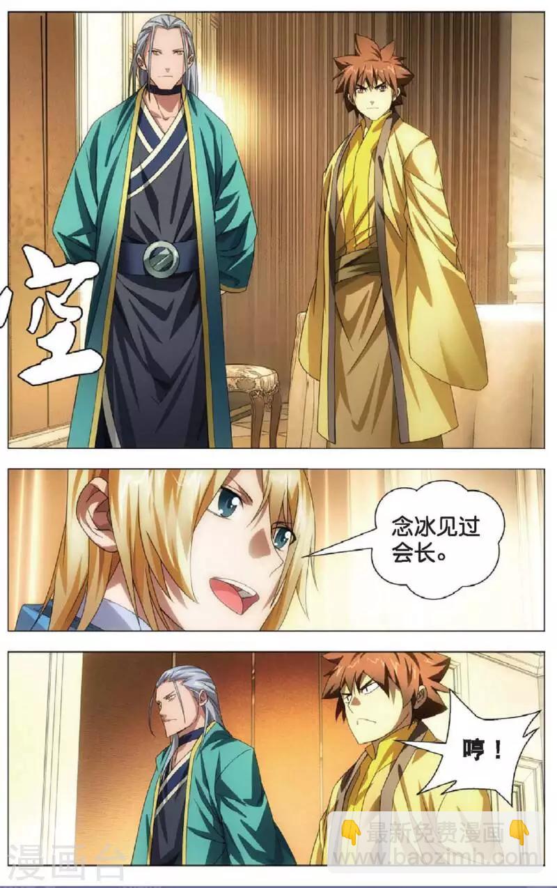 第16话 加入魔法师工会-第16话