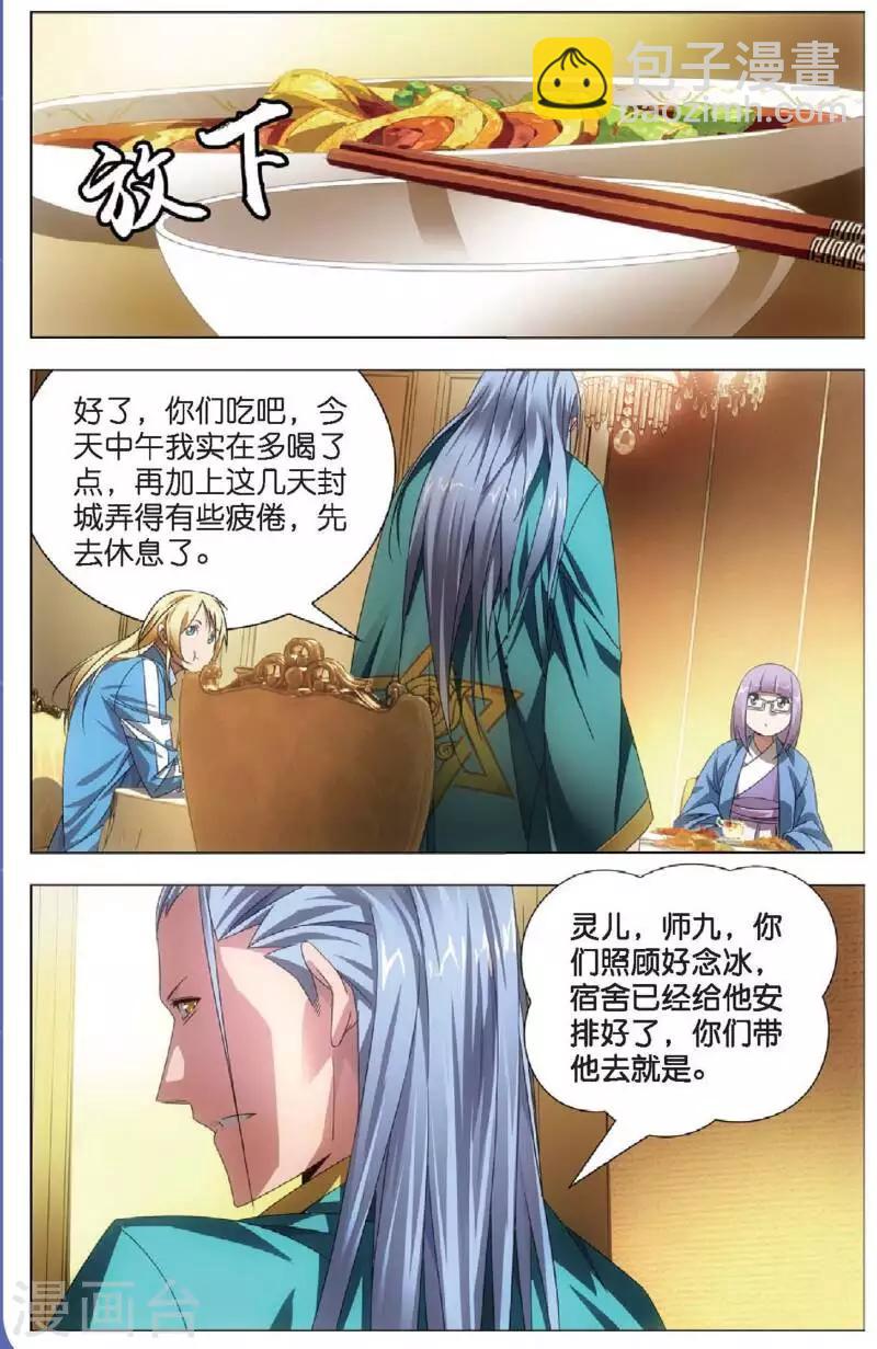 第16话 加入魔法师工会-第16话