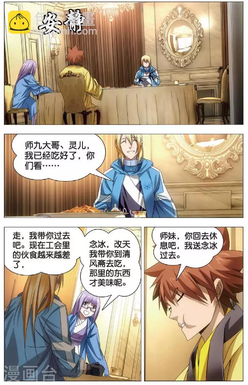 第16话 加入魔法师工会-第16话