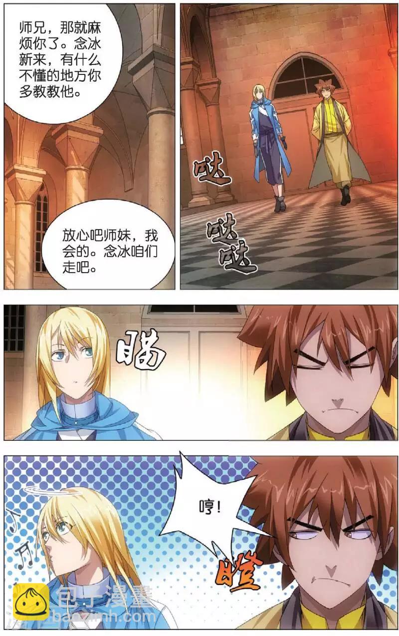 第16话 加入魔法师工会-第16话