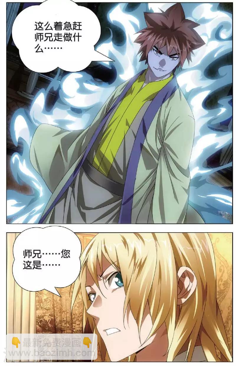 第16话 加入魔法师工会-第16话