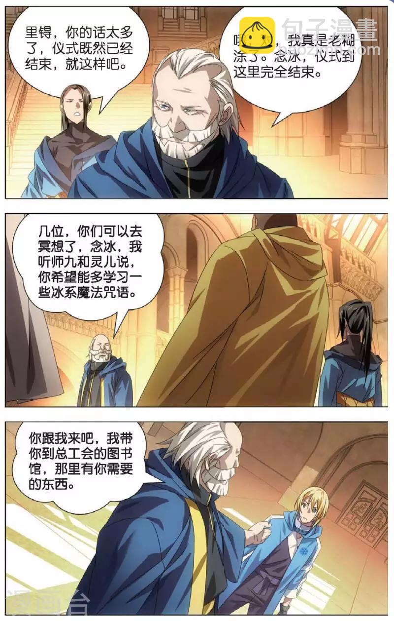 第16话 加入魔法师工会-第16话