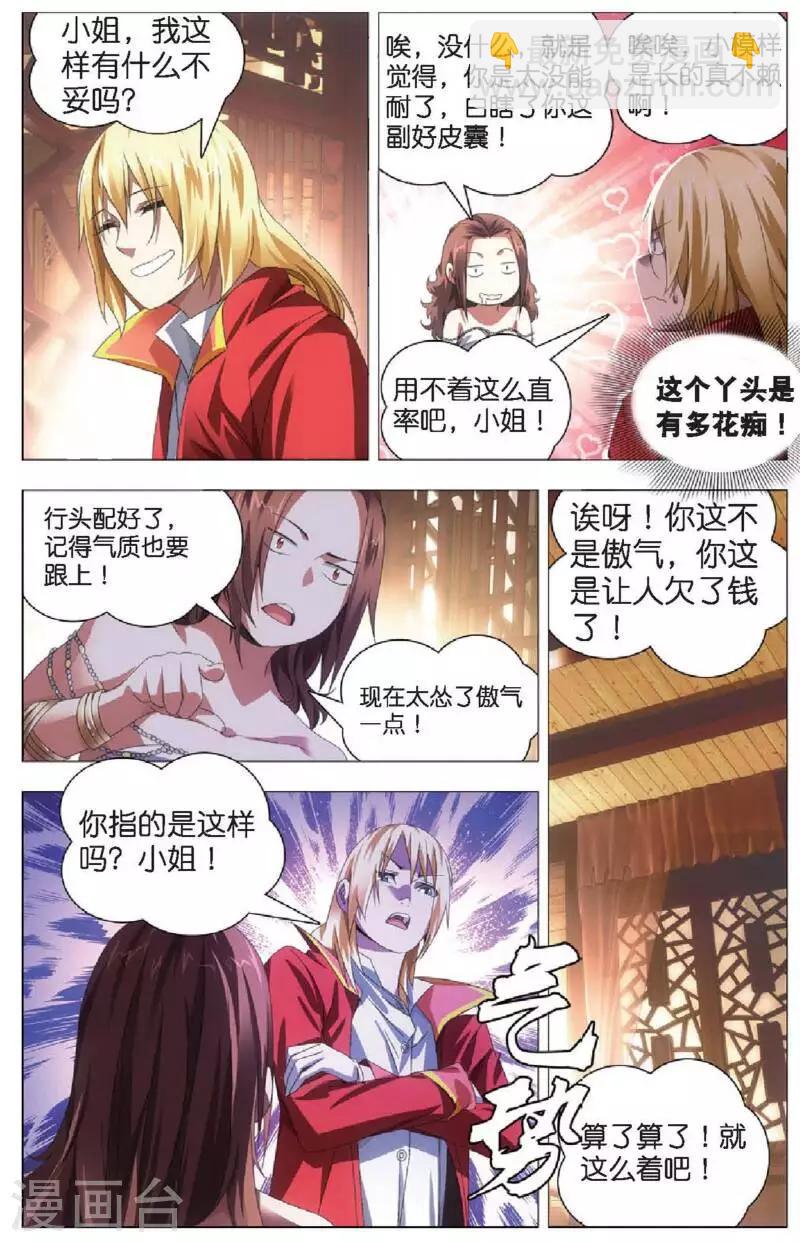 第18话 冒牌男朋友-第18话