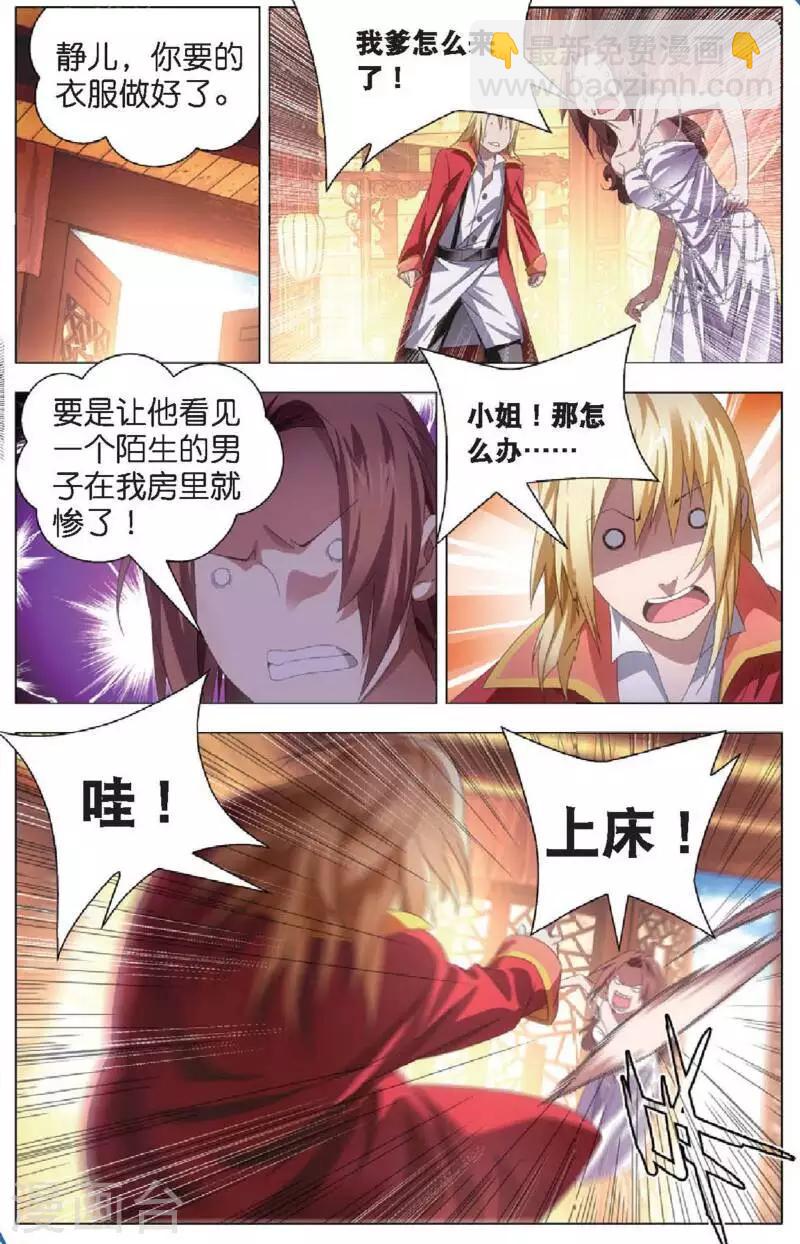 第18话 冒牌男朋友-第18话