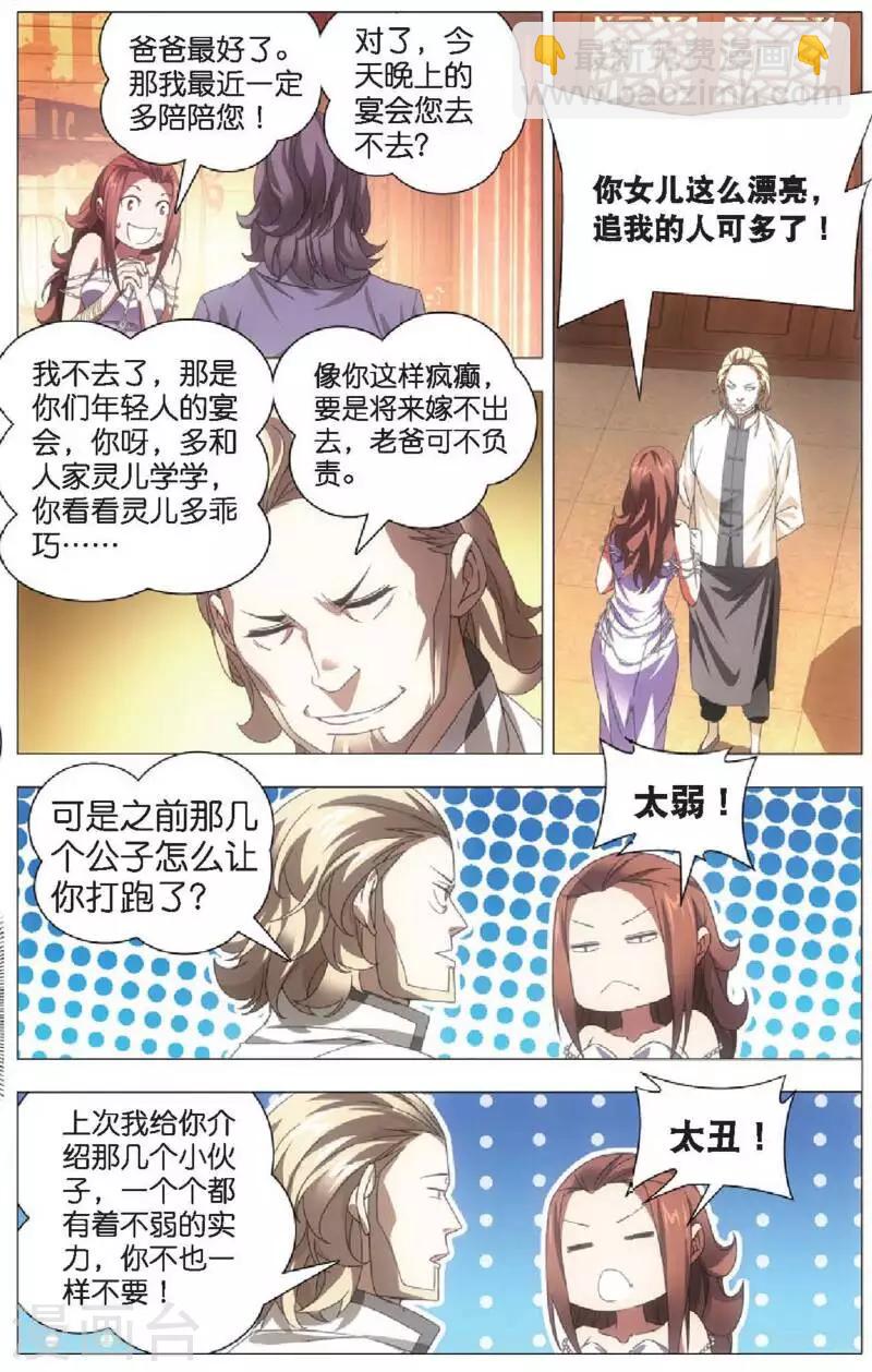 第18话 冒牌男朋友-第18话