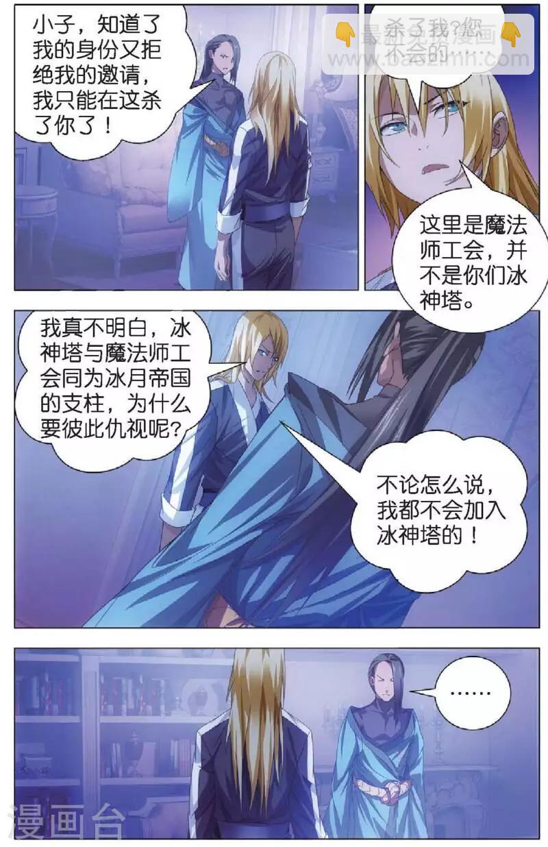 第18话 冒牌男朋友-第18话