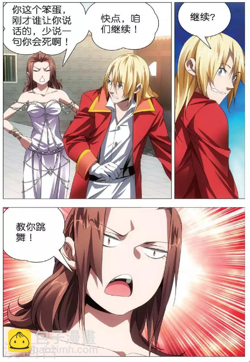 第18话 冒牌男朋友-第18话