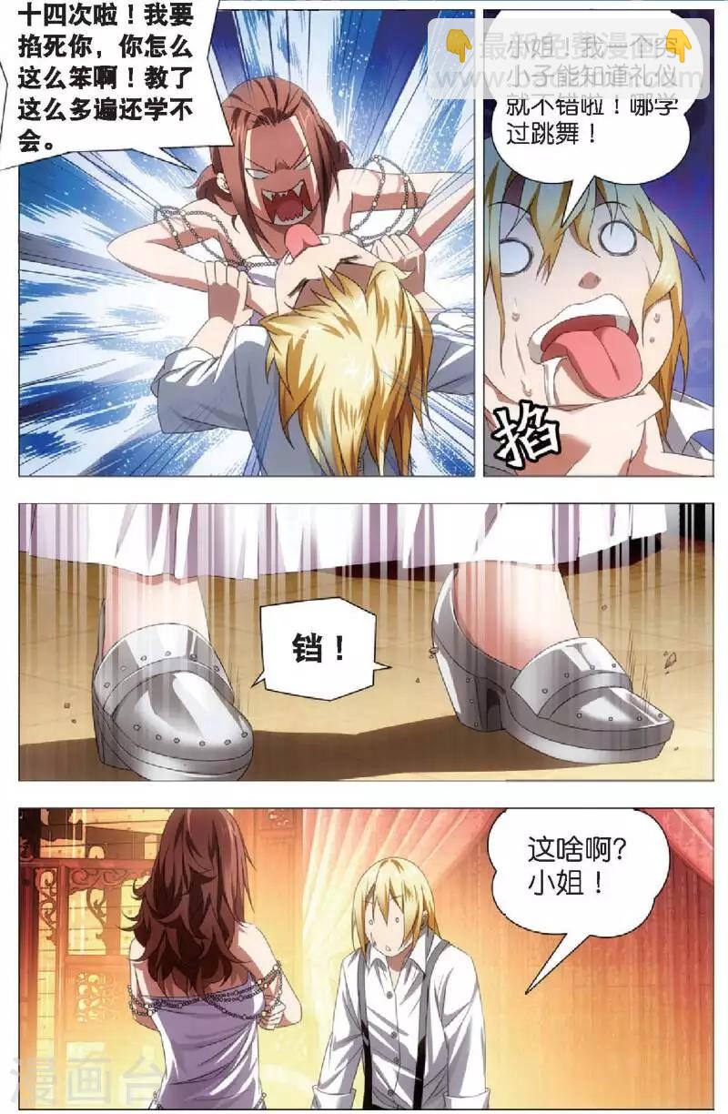 第18话 冒牌男朋友-第18话