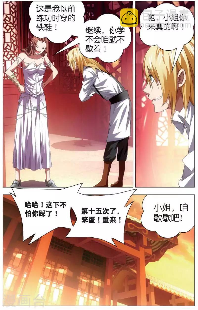 第18话 冒牌男朋友-第18话