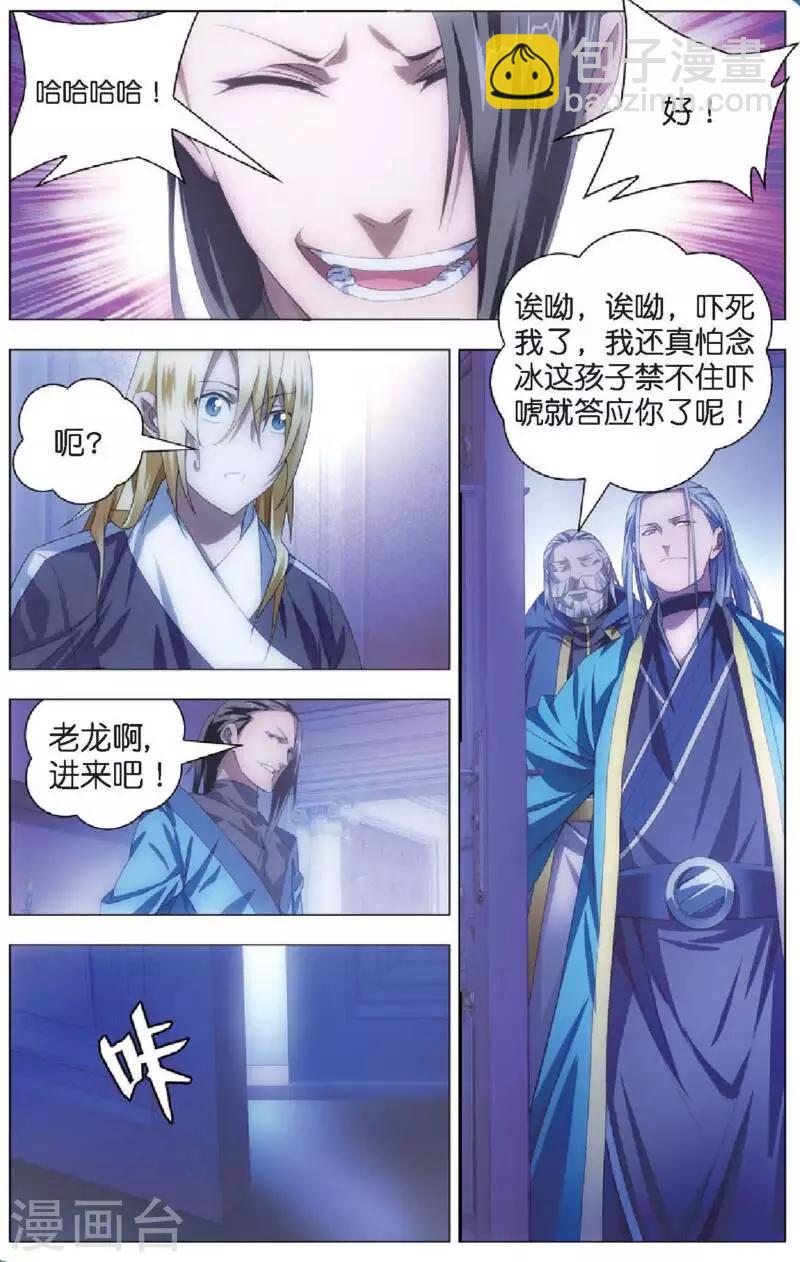 第18话 冒牌男朋友-第18话