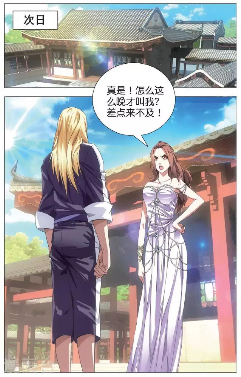 第18话 冒牌男朋友-第18话