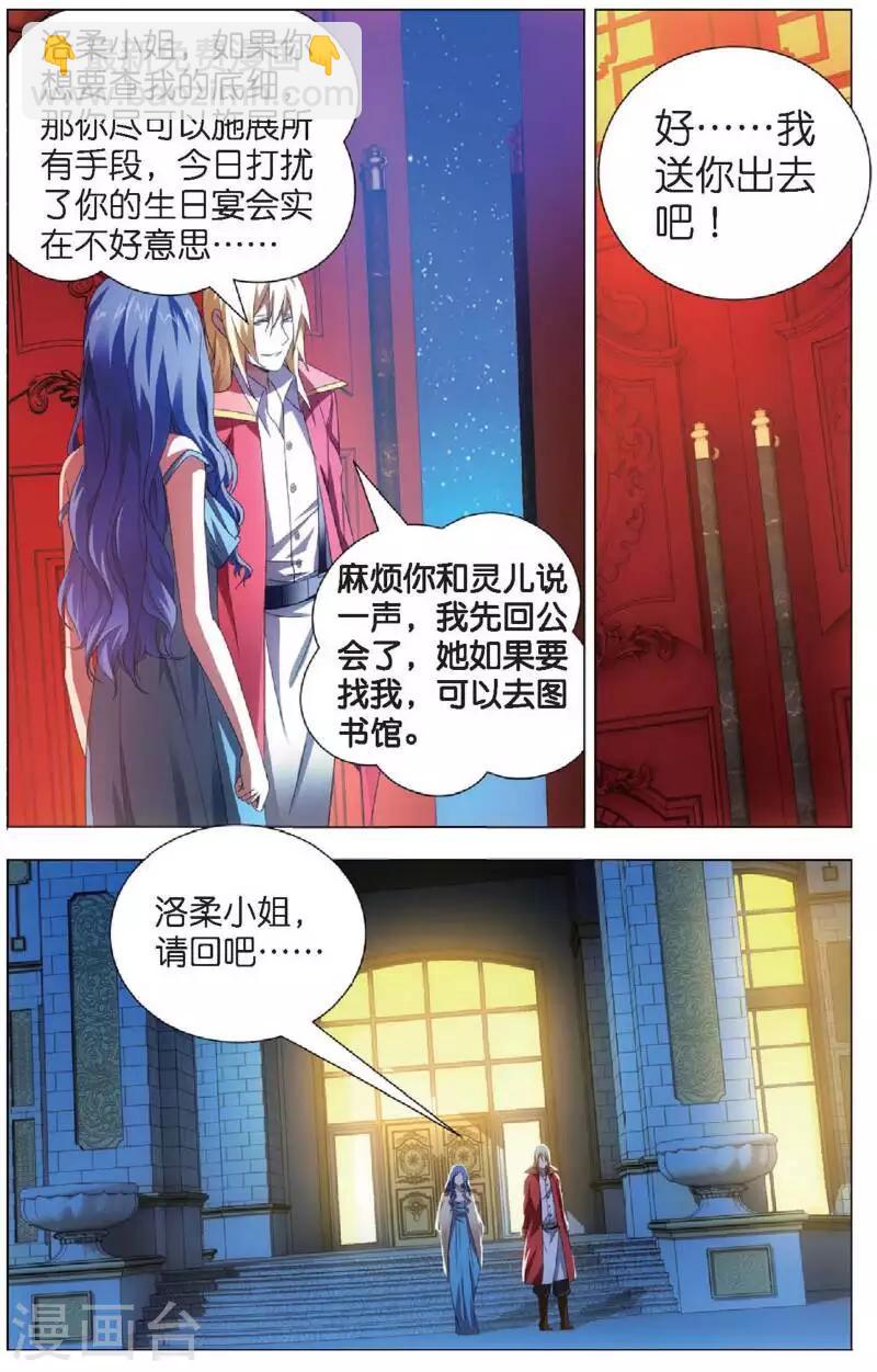 第20话 雪静的愤怒-第20话