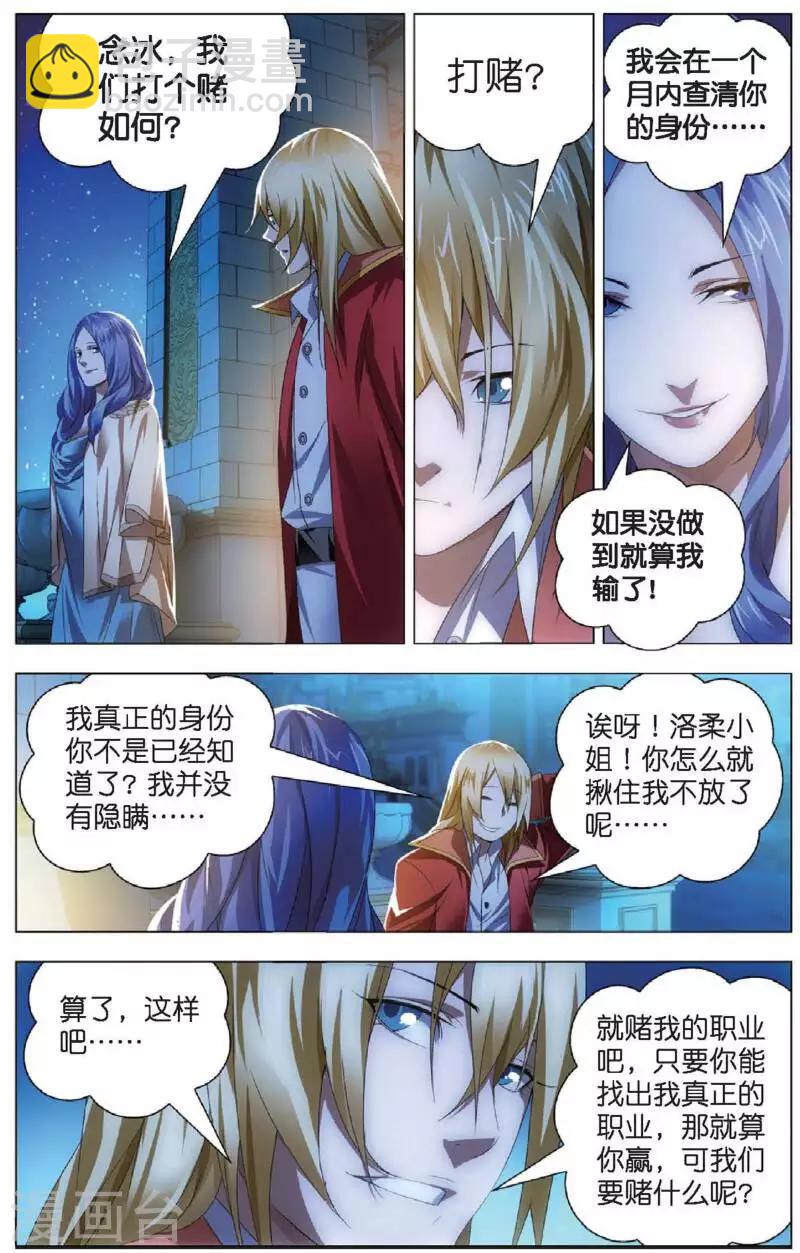 第20话 雪静的愤怒-第20话