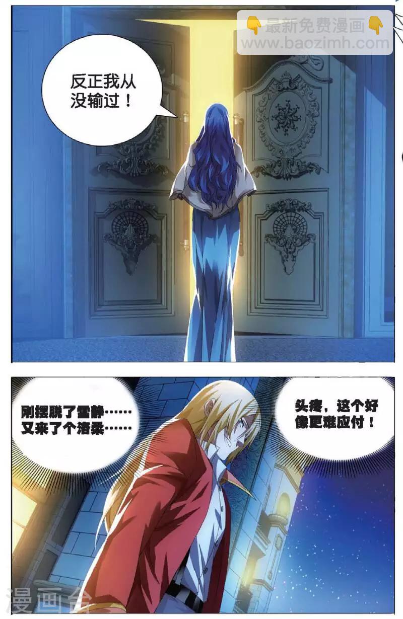 第20话 雪静的愤怒-第20话