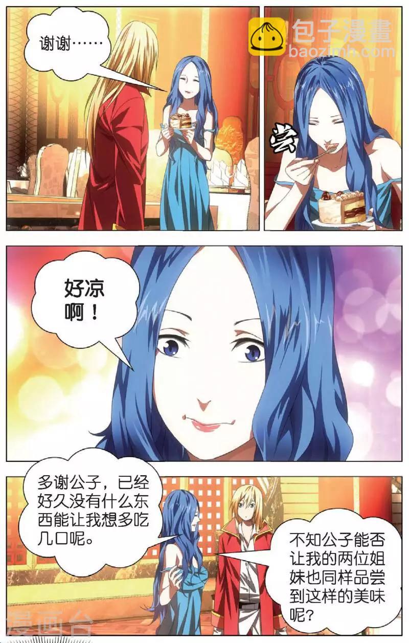 第20话 雪静的愤怒-第20话