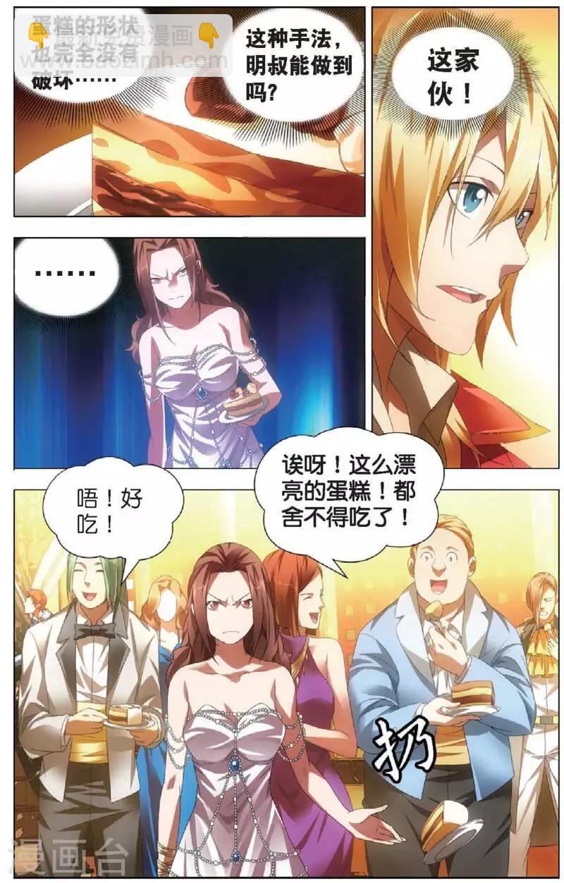 第20话 雪静的愤怒-第20话