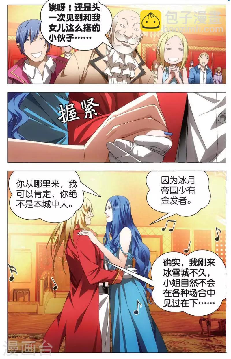 第20话 雪静的愤怒-第20话