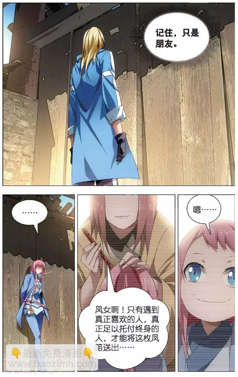 第22话 凤女的心意-第22话