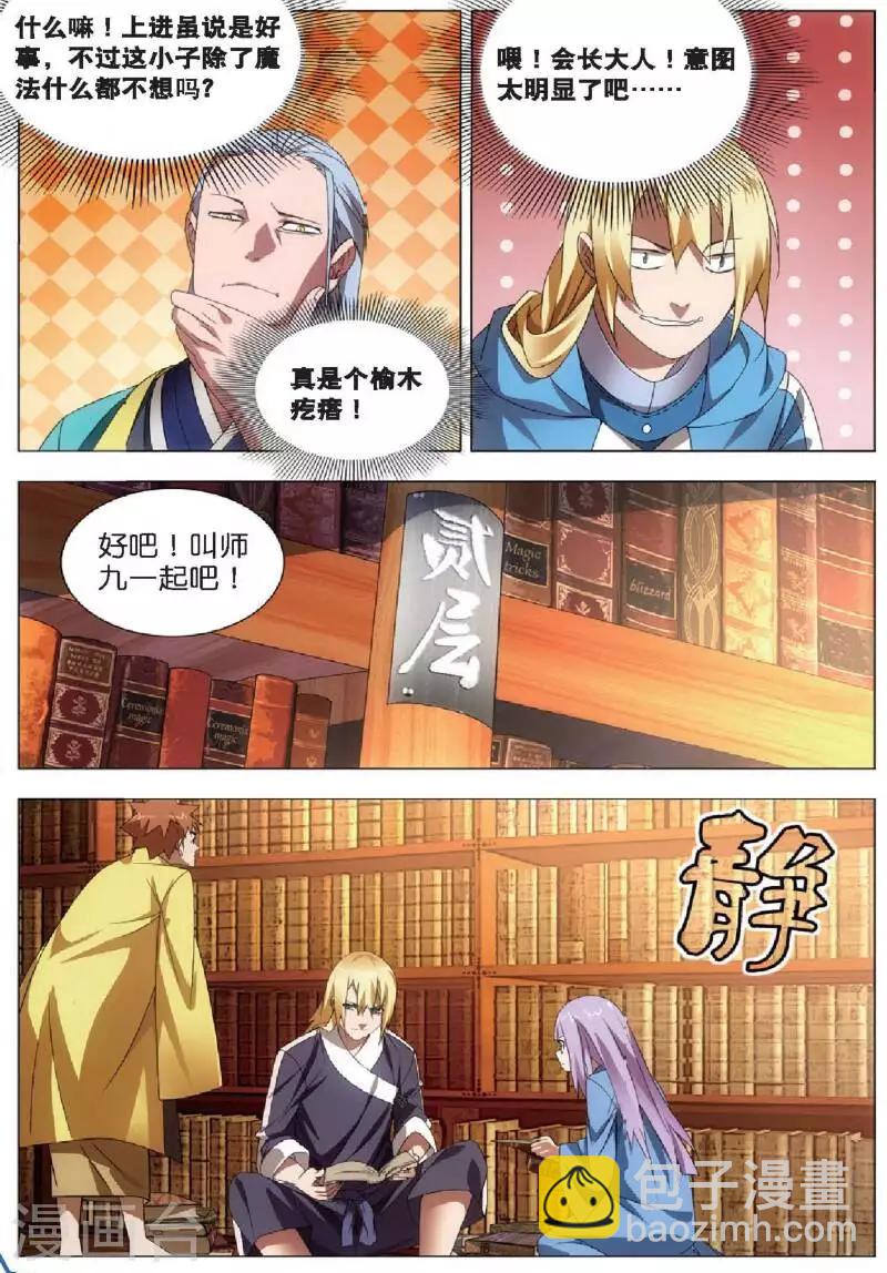 第22话 凤女的心意-第22话