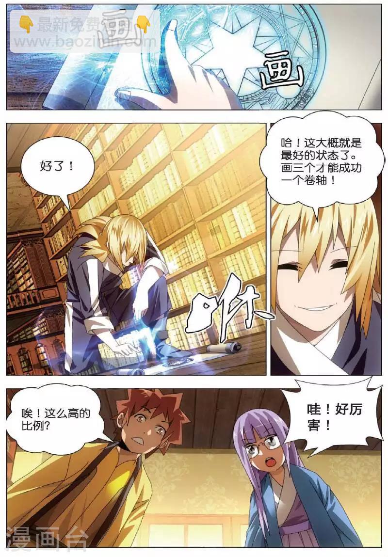 第22话 凤女的心意-第22话