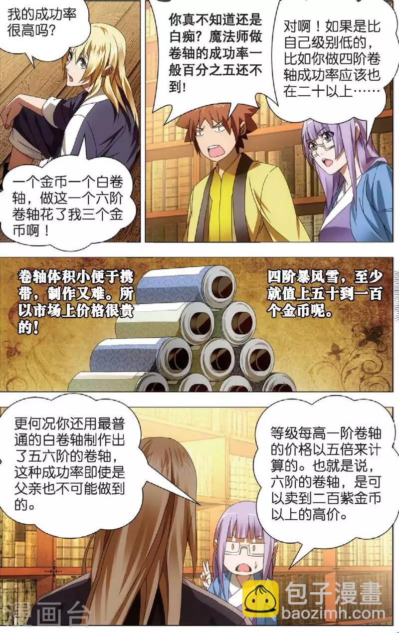 第22话 凤女的心意-第22话