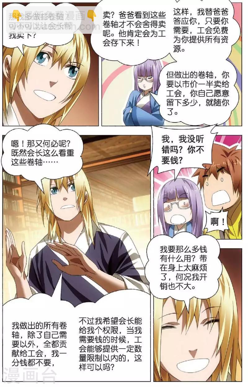 第22话 凤女的心意-第22话