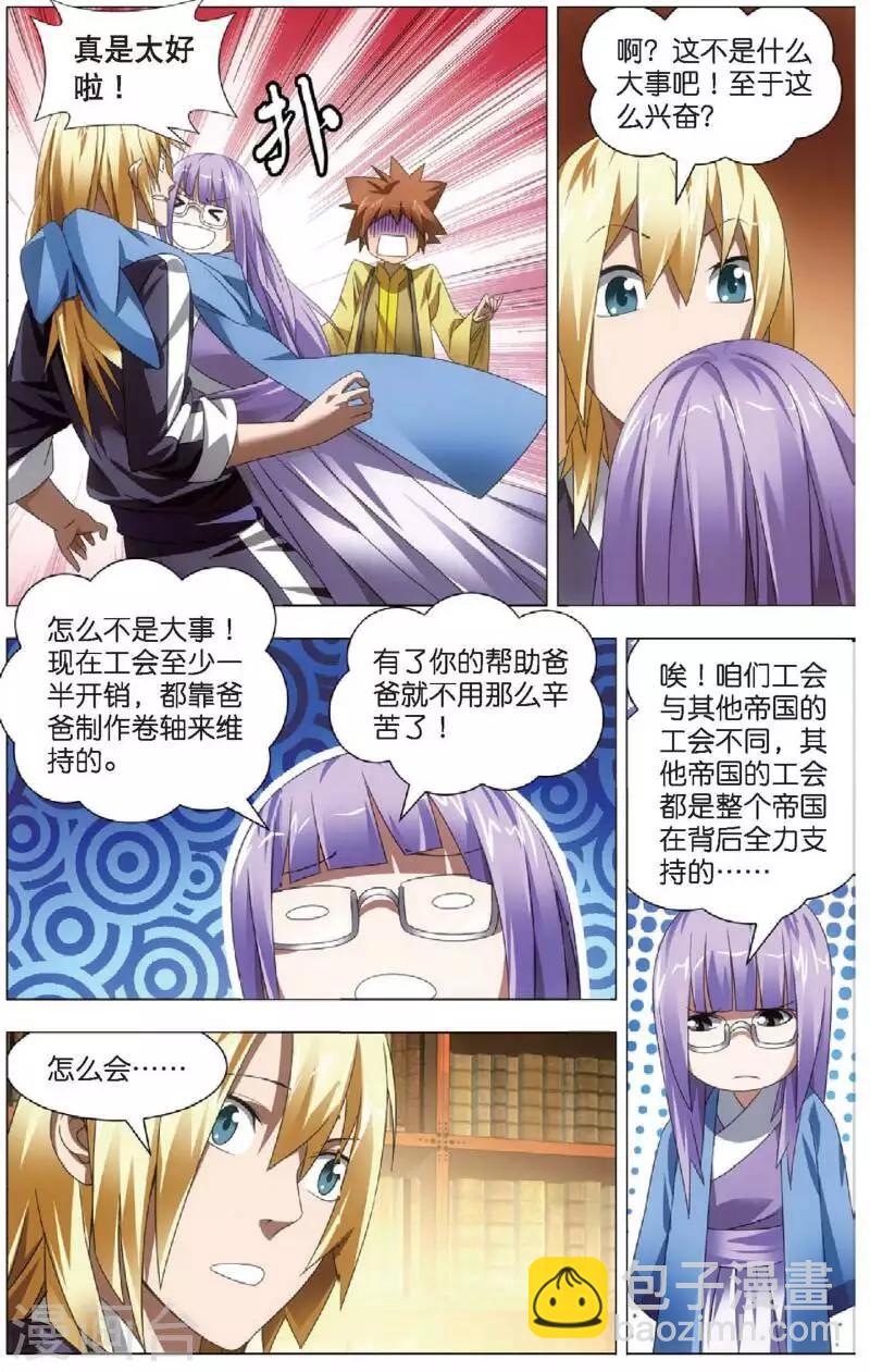 第22话 凤女的心意-第22话