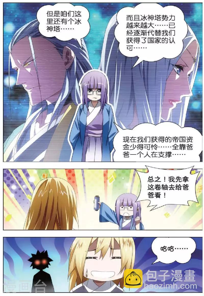 第22话 凤女的心意-第22话