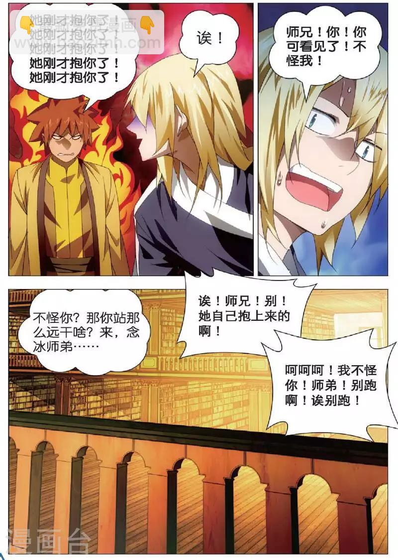 第22话 凤女的心意-第22话