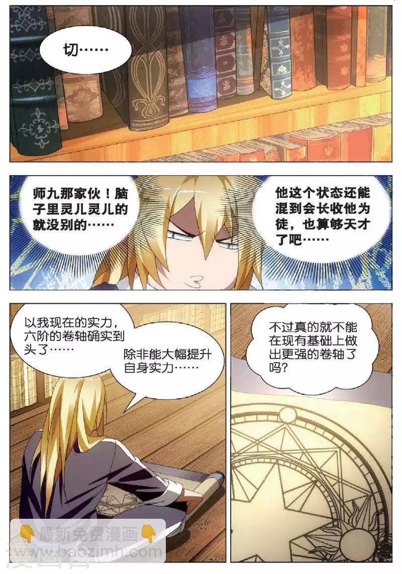 第22话 凤女的心意-第22话