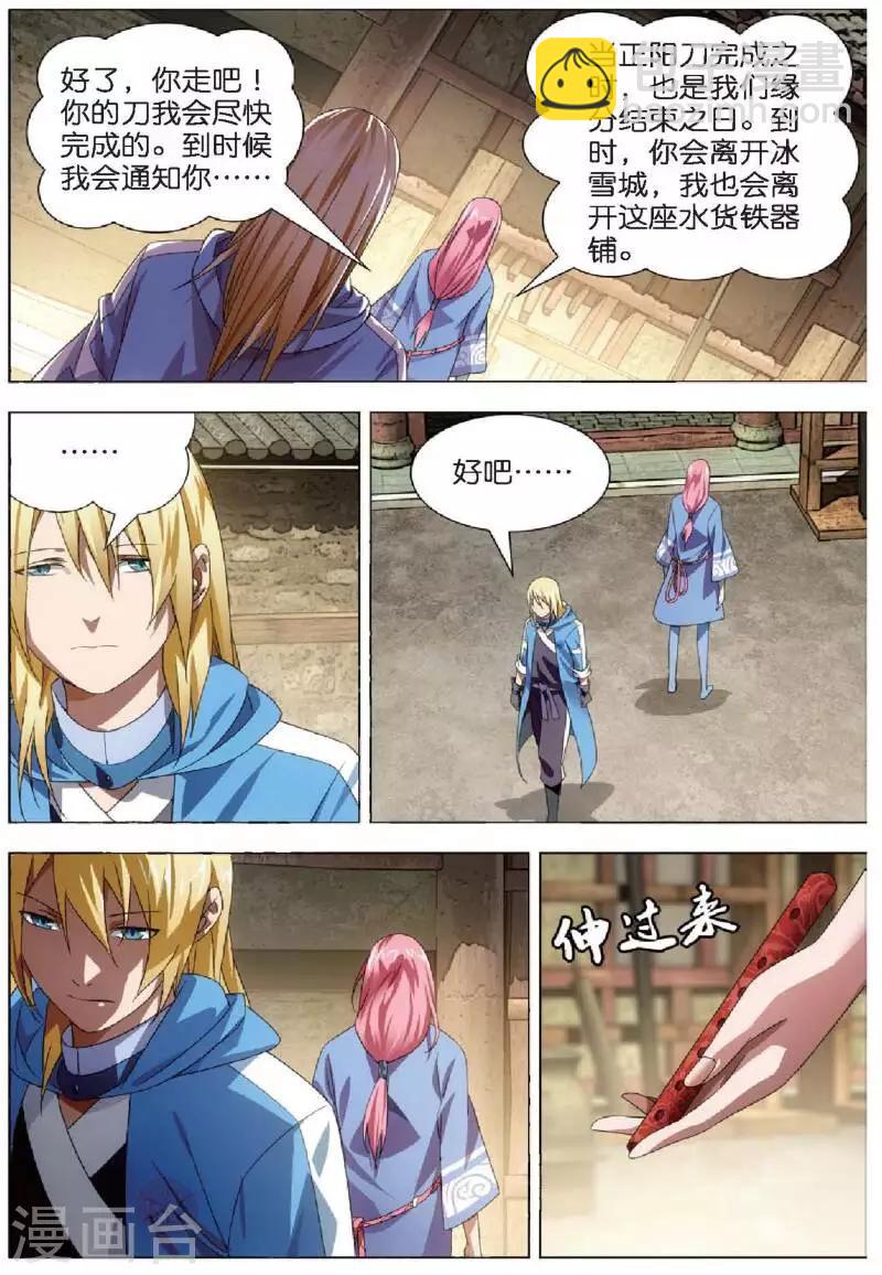 第22话 凤女的心意-第22话