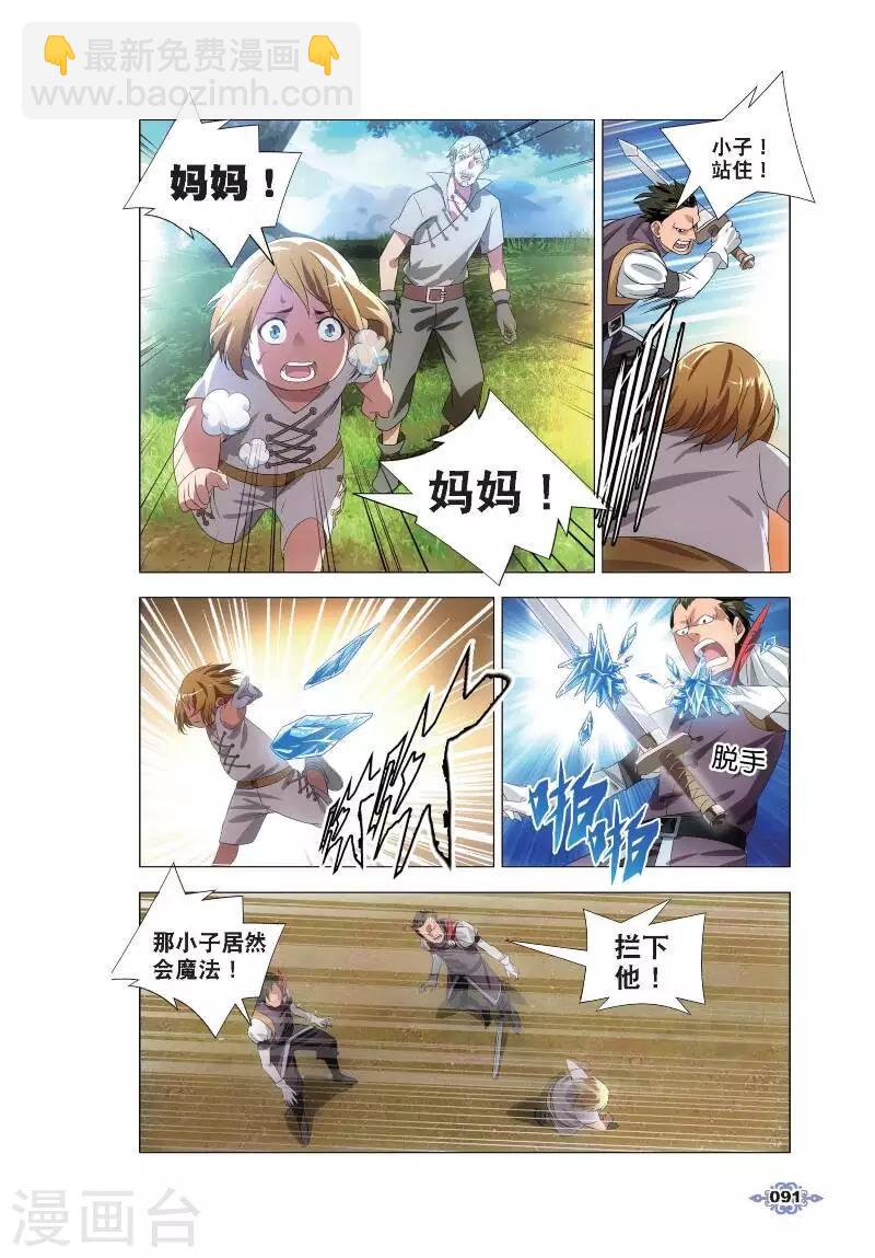 第4话 银羽骑士团-第4话