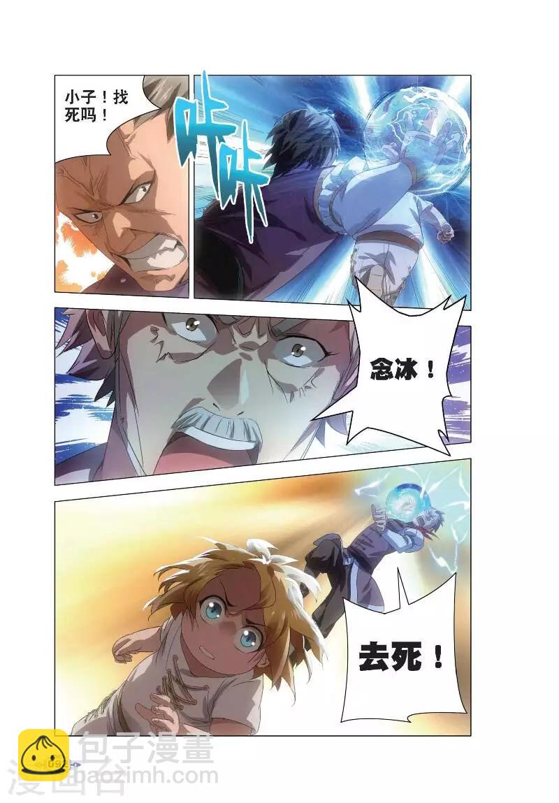 第4话 银羽骑士团-第4话