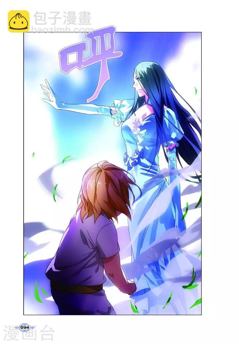 第4话 银羽骑士团-第4话