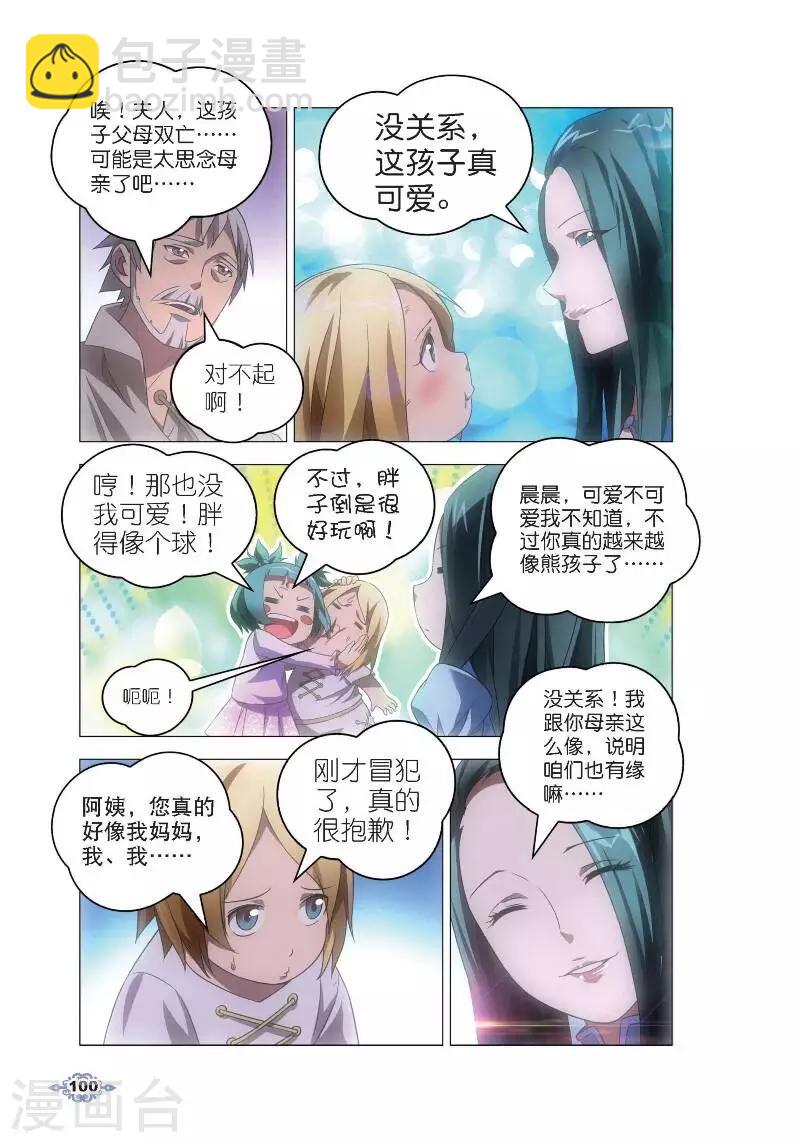 第4话 银羽骑士团-第4话