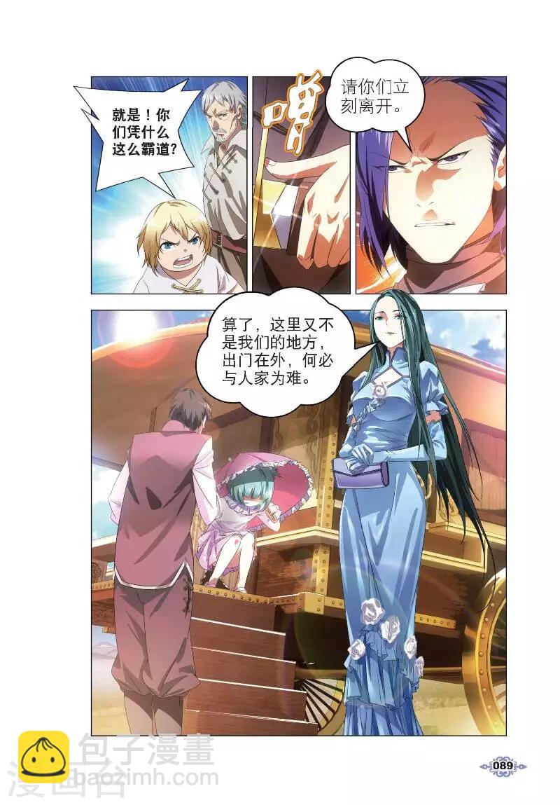 第4话 银羽骑士团-第4话