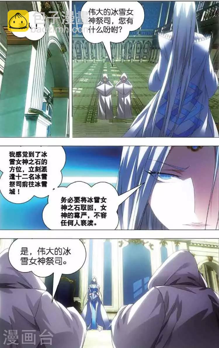 第6话 冰火同源-第6话