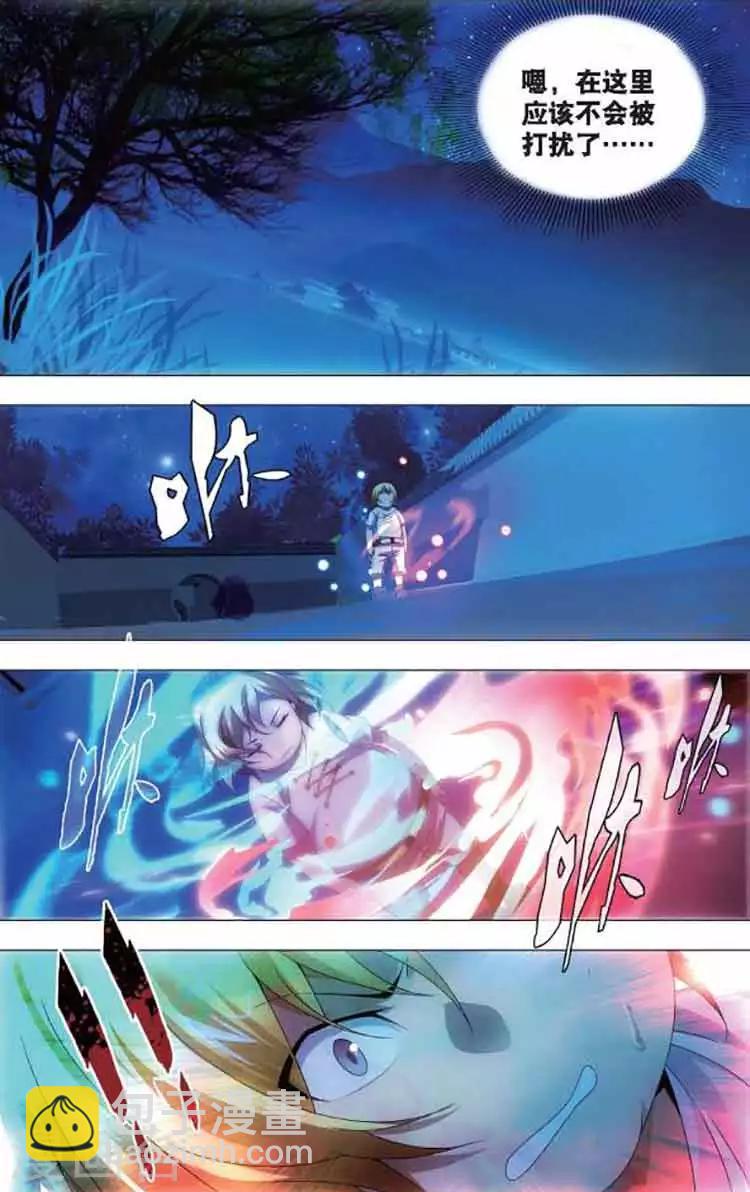 第6话 冰火同源-第6话