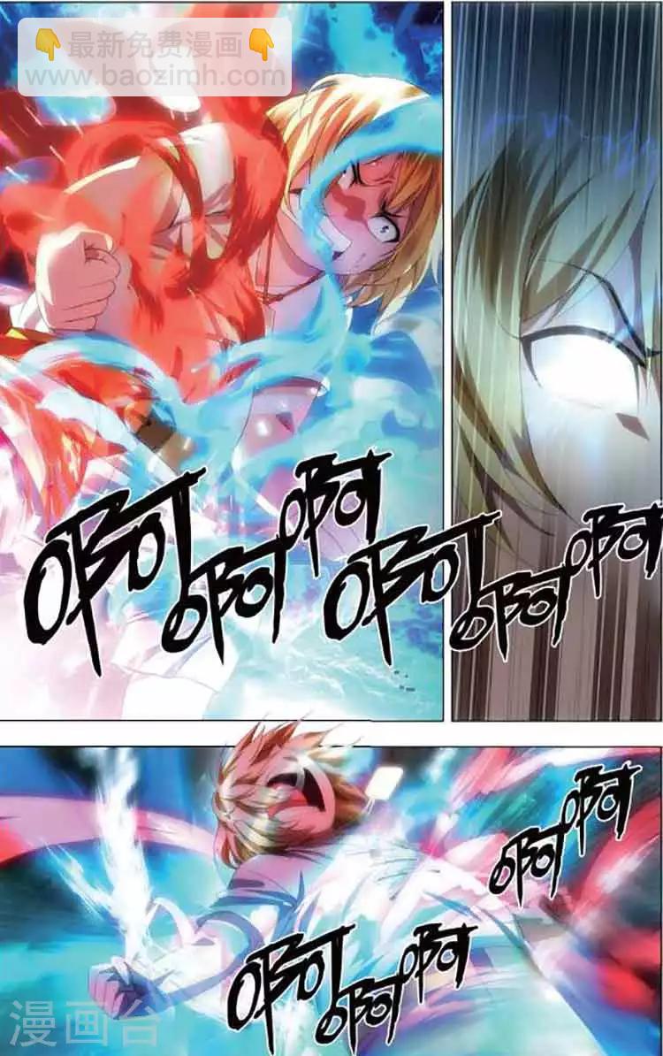 第6话 冰火同源-第6话