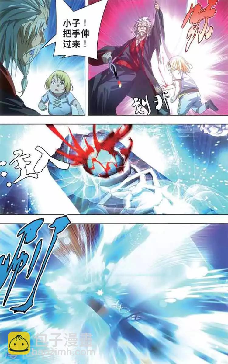 第6话 冰火同源-第6话