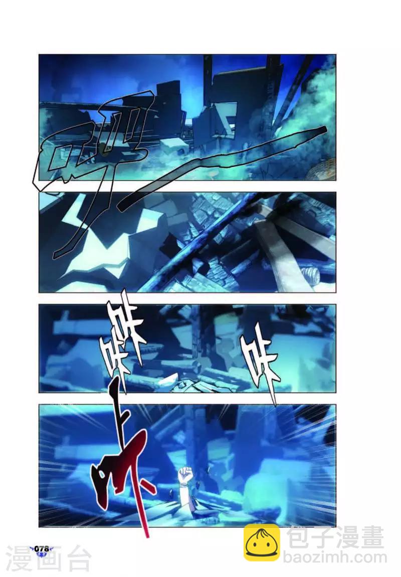 第8话 冰火中的别离-第8话