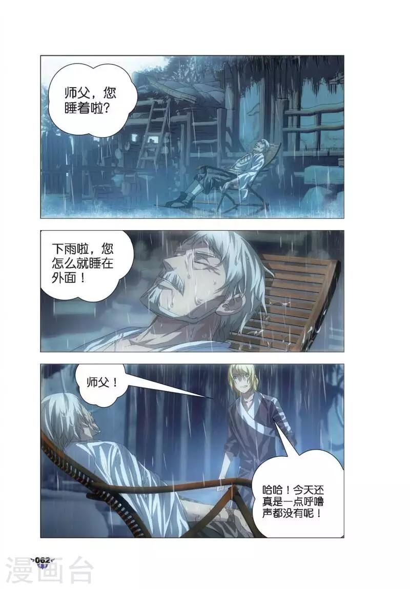 第8话 冰火中的别离-第8话