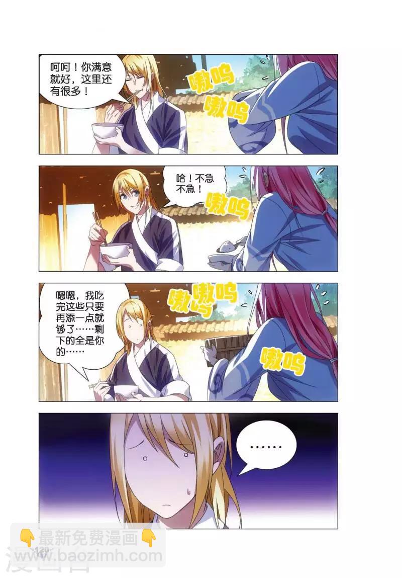 第10话 鸽肉奇珍-第10话