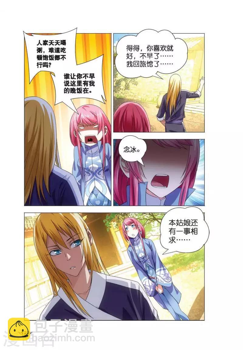 第10话 鸽肉奇珍-第10话